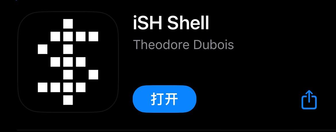 iSH下载界面