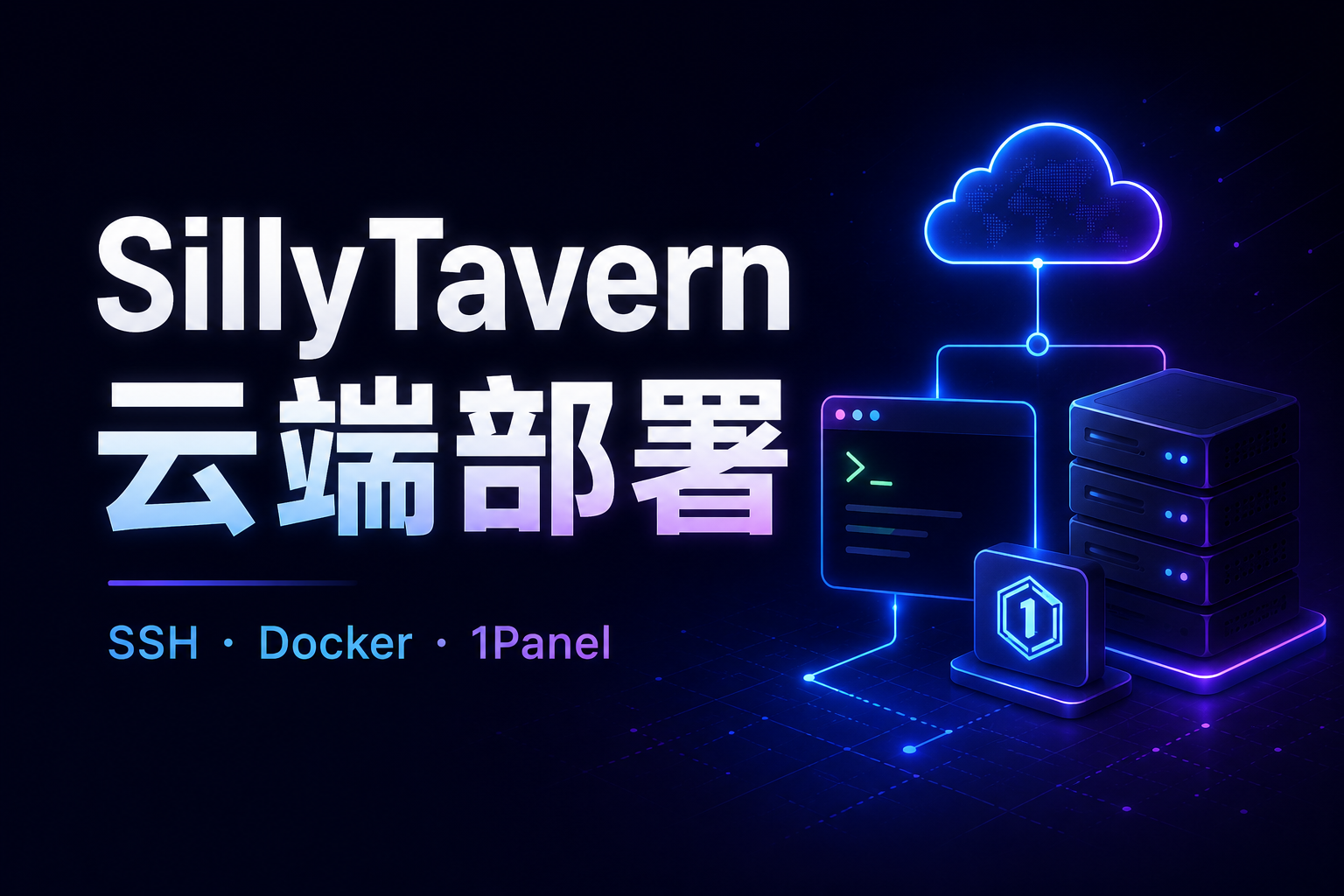 Linux环境下的Silly Tavern 云酒馆 AI 搭建与美化完善（几乎0基础？）